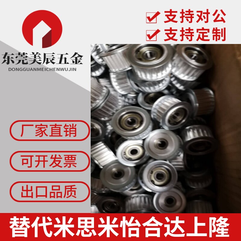 带轴承惰轮同步带轮AHTF16S5M100 AHTFW16-S5M150 AHTFW18-S5M150