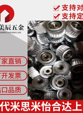 带轴承惰轮同步带轮AHTF16S5M100 AHTFW16-S5M150 AHTFW18-S5M150