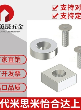 NHXCS10/12-3/4/15-5/20-5.5 替代米思米正方形磁铁 平头螺栓止动