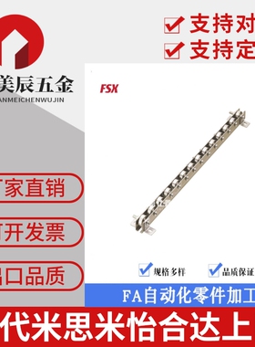 厂家直供不锈钢滚轮条 流利条米 CRONFY/CRONFYB（2-33）来图定制