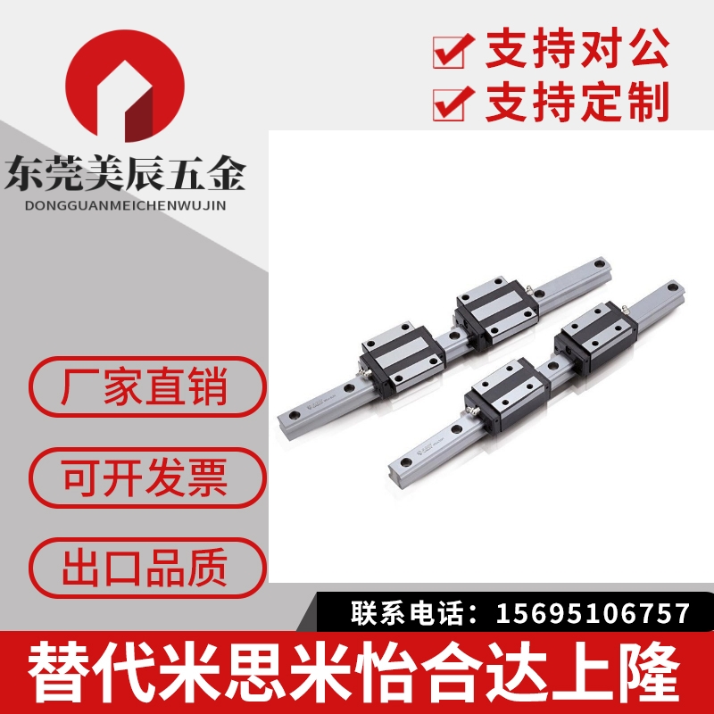 替IKO MHS15 MHS20 MHS25 MHS30直线导轨LWHS15 LWHS20 LWHSG25