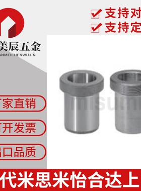 优质替换米思米JBHUP10-6/定位销用衬套带肩型薄壁型/JBHU3-8