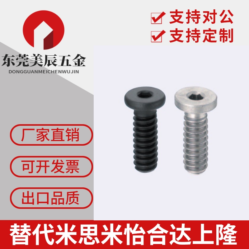 CBSS米思米CBSM不锈钢 超短头螺丝螺栓CBSTS6-6/8/10/12/14/16/18