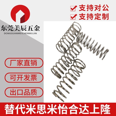 替代怡合达YVUR YVUL YVUM YVUF6/8/10/12/15/20/25/30 压缩弹簧