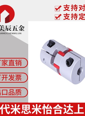 DCK/DCM01-D30/D40联轴器CPJC20-BL-RD-5-6-8/CPJ10/12/14/15/25
