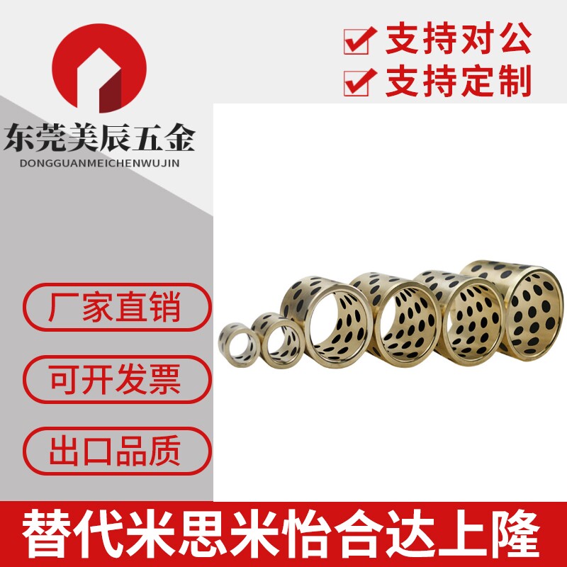 无油衬套OFK01-d13d16-L10L12L15L16L20L25L30L35L40L50 无油衬套