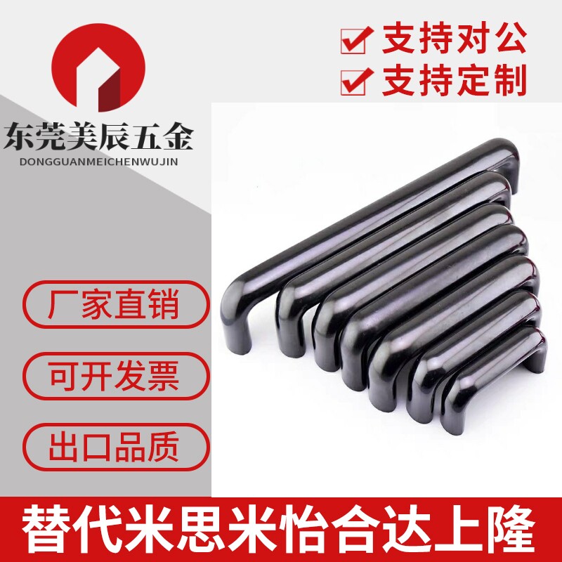 怡合达标准件椭圆形拉手XAG31-L117/L120/L160/L180/L200-E/F