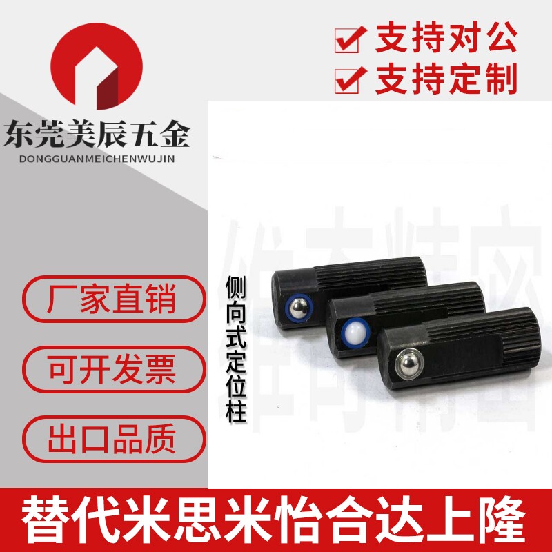 侧向式定位珠 VCN528 03340 2214 弹簧柱塞 定位柱 品质保证