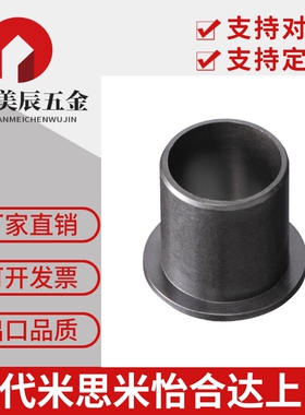 igus易格斯GFM-222529-045/222530-215工程塑料滑动轴承轴套衬套