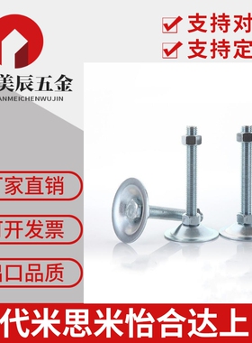 WAC21-D60-M12-L50/100/150中载型脚杯 喇叭调节型怡合达型