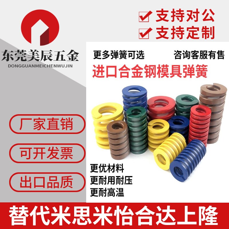 矩形旋转黄色弹簧SWF10-20 30 35 40 45 50 55 60 65 70 TF怡合达