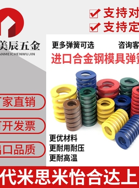 矩形旋转黄色弹簧SWF10-20 30 35 40 45 50 55 60 65 70 TF怡合达