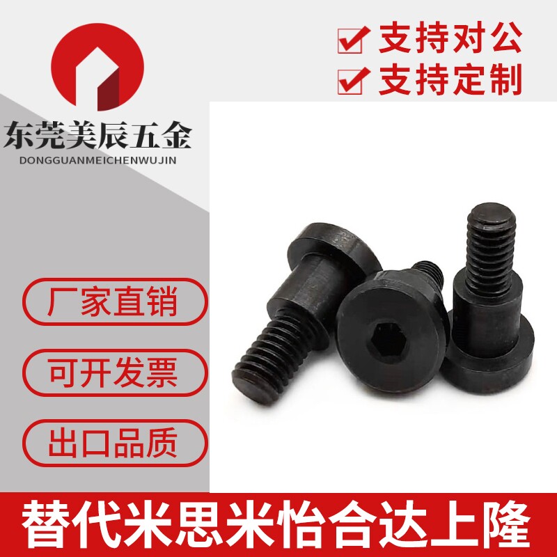 厂家直销碳钢内六角 CBDBR6-2/3/4/5/6/7/8/10限位支点用台阶