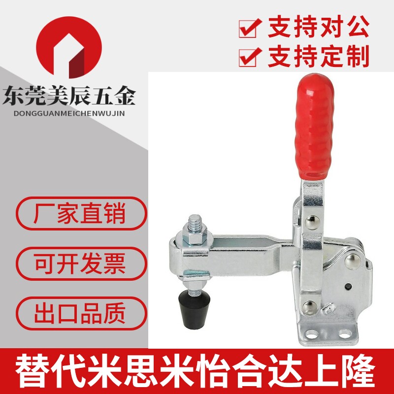 MISIMI米si米同品质 MC04-2L 肘夹立式长臂型 垂直式快速夹具