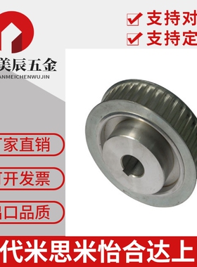 代替米思米带法兰齿型惰轮 MXL XL型 AATF AATFW BATF MATF同步轮