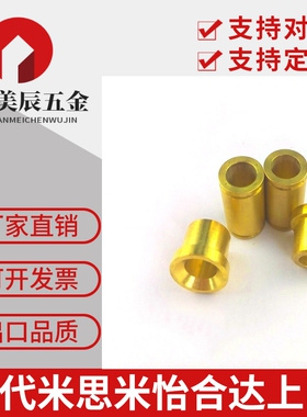 米思米衬套黄铜带肩型FS-SHTZ16 FS-SHBZ FS-SHBR FS-SHFZ SHTNZ