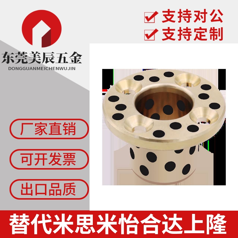 OLBF-D13-D14-D15-D16-L15-L20-L25-L30铜合金型无油衬套带肩型