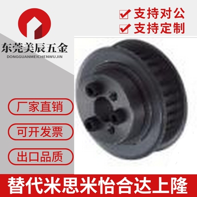 米思米型 免键 带锥套 涨紧套 同步带轮 40齿 TTPL48T10400-F-30