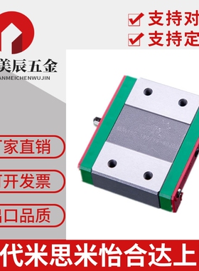 台湾上银滑轨MGN3C/MGN3H/MGN5C/MGN7C/7H/9C/9H/12C/12H/15C/15H