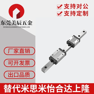 替代米思米SSEBZ20-100/160/220/280/340/400微型直线导轨