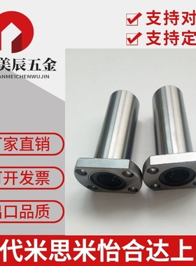 直线轴承米思米LHFC/LHFCW6/8/10/12/13/16/20/25/30 LBFC LBFCN