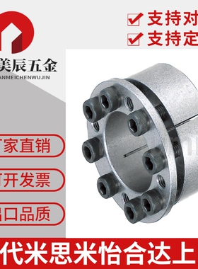 免键轴衬胀紧套/米思米/免键衬套MLM10/12/15/16/17/20/25/28/30