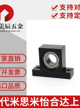 轴承座组件 T型立式双轴承BGMWB BHF51支架6002ZZ 6003ZZ 6005ZZ