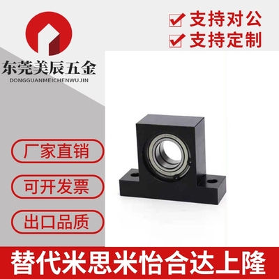 轴承座组件 T型立式双轴承BGMWB BHF51支架6002ZZ 6003ZZ 6005ZZ