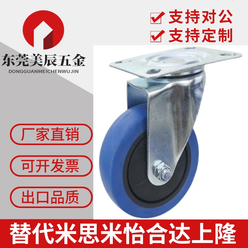 C-替替米思米cmgk-CMGJ75 100 130 150 200-R U-N脚轮万向轮cmgs