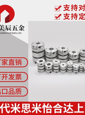 替米思米SCXWK21 28 34 46膜片式高精度定位夹持键槽孔型联轴器