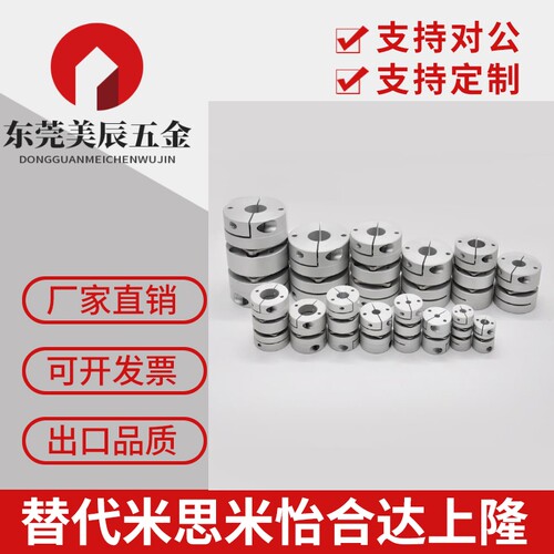 替米思米SCXWK21 28 34 46膜片式高精度定位夹持键槽孔型联轴器