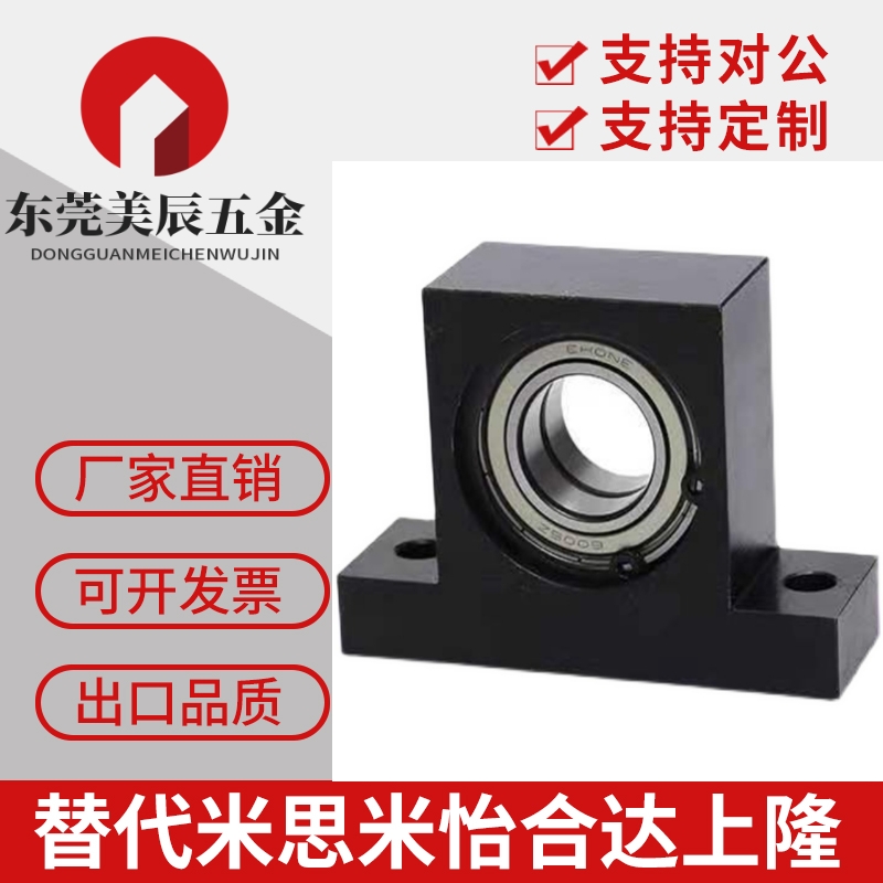 轴承座组件 T型立式双轴承BGMWB带座轴承 支架 BHF51605ZZ 6900ZZ