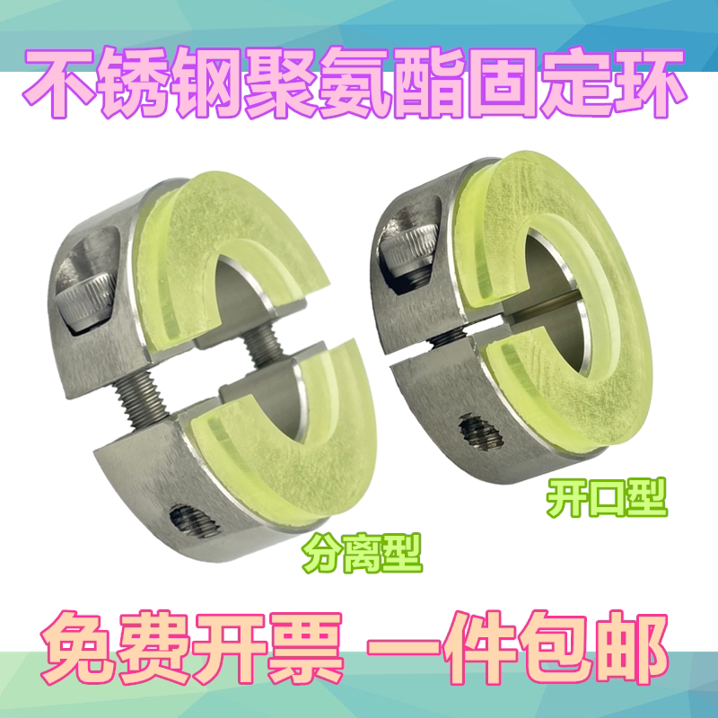 不锈钢带聚氨酯型光轴固