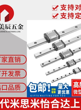 SNCC上隆同款SNHC SWCC SWHC8 9 10 12 13 14 16微型滚珠直线导轨