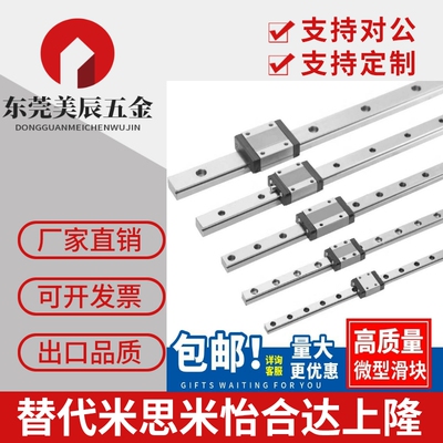 SNCC上隆同款SNHC SWCC SWHC8 9 10 12 13 14 16微型滚珠直线导轨