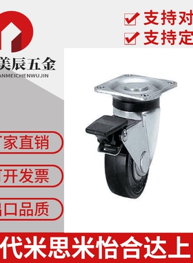 CJH75脚轮米思米/脚轮厂家CJH65重载型箱体设备万向轮