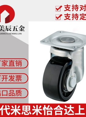 同CJH65 脚轮CJH75 代替米思米机箱脚轮 重载型箱体设备万向轮