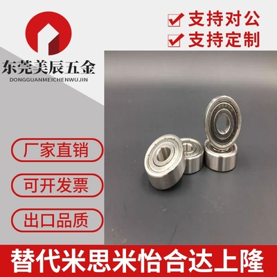 不锈钢深沟滚珠轴承C- SB6000ZZ 6001ZZ 6002ZZ 6003ZZ 6004ZZ