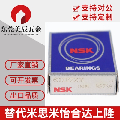 日本NSK接触球轴承7300 7301 7302 7303 7304 7305 7306 7307AC B