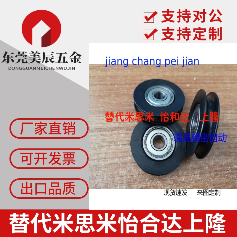 替代米思米带惰轮MBFN38-3.1 MBF38-3.1 MBRF50-3-P10 MBRF50-3-P
