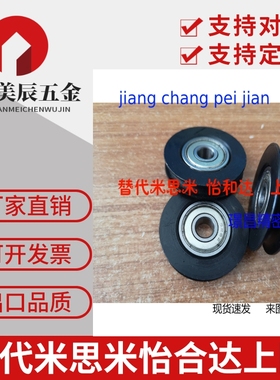 替代米思米带惰轮MBFN38-3.1 MBF38-3.1 MBRF50-3-P10 MBRF50-3-P