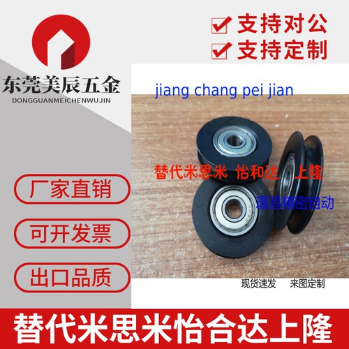 替代米思米带惰轮MBFN38-3.1 MBF38-3.1 MBRF50-3-P10 MBRF50-3-P
