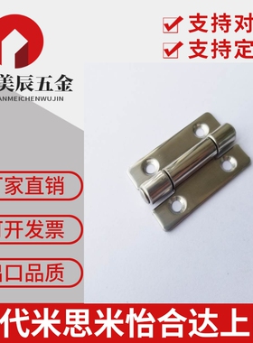 HFG02-40/50/50A/65/75/100/40/60 不锈钢铰链合页 HFG03 HFR52