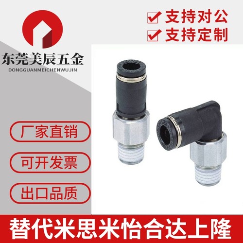 替米思米球阀RTCN4/6/8/10-M5-1-2-3快速接头RTCNL8 10-M5-1-2-3