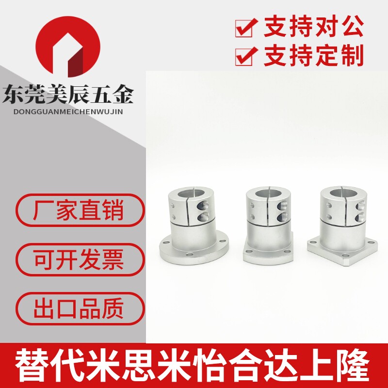定制 导向轴支座光轴座STHWCB STHWCBL10 12 16 20 25 30 35