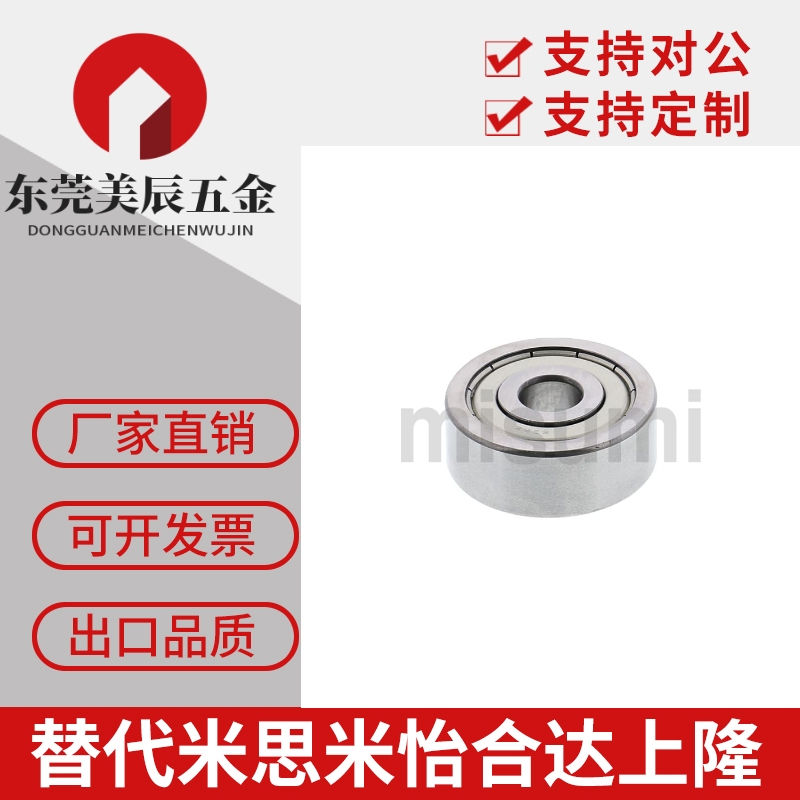 小径滚珠轴承 米思米型 B673ZZ B674ZZ B675ZZ B676ZZ B678ZZ