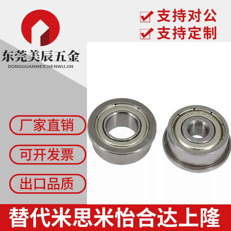 带凸缘深沟球轴承BAL687ZZ/688ZZ/692ZZ/693ZZ/694ZZ/695ZZ/696ZZ