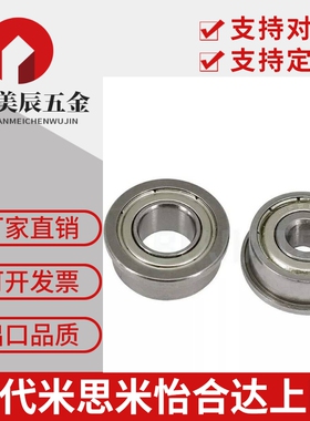 带凸缘深沟球轴承BAL687ZZ/688ZZ/692ZZ/693ZZ/694ZZ/695ZZ/696ZZ