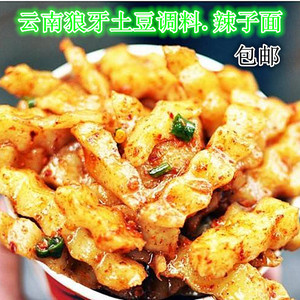 蘸料 云南秘制烧烤炸狼牙土豆料调料辣子面500克薯条洋芋片臭豆腐