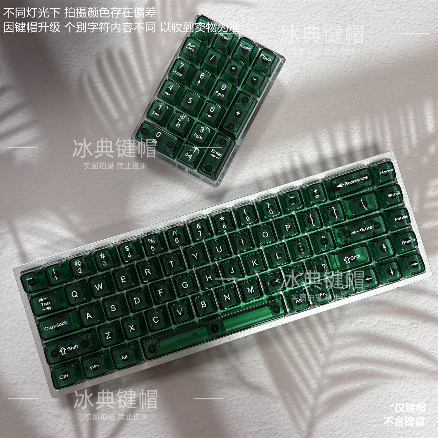 冰典玛瑙绿祖母绿色透明绿色键帽